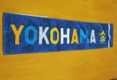 I☆YOKOHAMA DeNA BAYSTARS マフラータオル