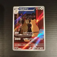 ペルシアン AR