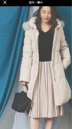 【クリーニング済】ノエラ noela ダウンコート