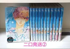 【二口発送②】合計4500円「どうせ、恋してしまうんだ①～⑫」/満井春香