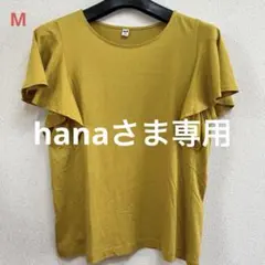 ユニクロ　フリルスリーブTシャツ　M