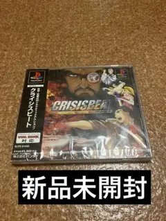 クライシスビート新品未開封
