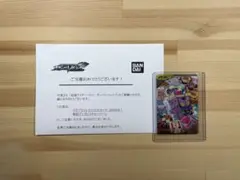 ガンバレジェンズ　イートミー　新品未使用