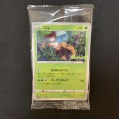 ポケモンカード ココ ポケモンメザスタ ザルード 映画 ポケットモンスター特典
