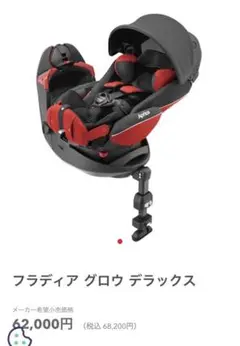 アップリカチャイルドシート シートベルト固定タイプ