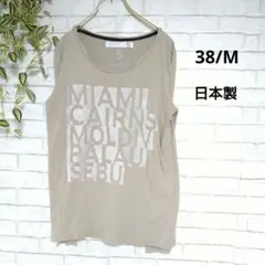 グレージュベージュ 　長袖Tシャツ　立体ロゴ　 サイズ38/ M　綿　日本製