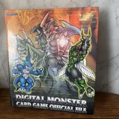 【希少品デジモンカードゲームオフィシャルファイル DIGITAL MONSTER