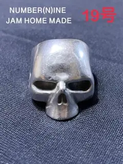 NUMBER(N)INE×JAM HOME MADE シルバースカルリング