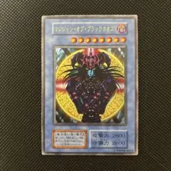 マジシャンオブブラックカオス　初期　ウルトラ