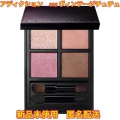 アディクション ザアイシャドウパレット 005 ヴィンテージチュチュ