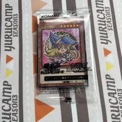 ハイチュウ　ブラックマジシャンガール　遊戯王