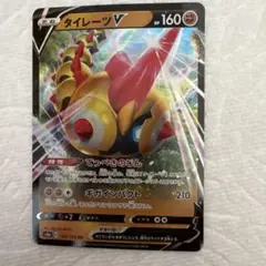タイレーツ V ポケモンカード