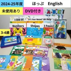 g.こどもちゃれんじ　English　ほっぷ　DVD キュリオス　しまじろう