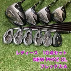 【メンテ済み】ブリジストン PHYZ ファイズ レディース クラブ セット 14 2025年最新】PHYZ クラブセットの人気アイテム - メルカリ