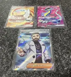 ポケモンカード　SR　3枚　まとめ売り