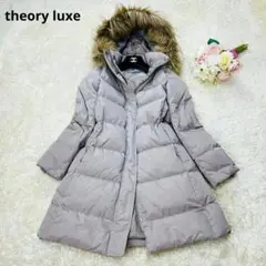 theory luxe ダウンコート アウター ファー モカ 2way S