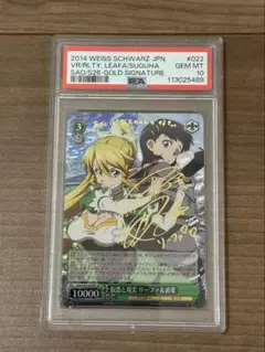 SAO/S26-022SP 仮想と現実 リーファ＆直葉 サイン カードリスト ｜ ヴァイスシュヴァルツ｜Weiβ Schwarz