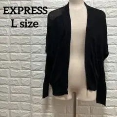匿名配送✨️EXPRESS ブラック カーディガン 長袖【L】