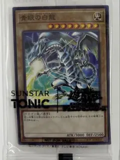 遊戯王×サンスタートニック 青眼の白龍 限定コラボ 1枚