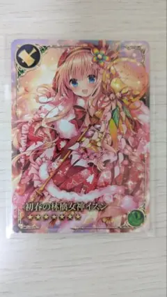 刻のイシュタリア　リアルカード　イズン