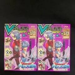 14.⭐️【Vジャンプ9月号 雑誌のみ2冊】ワンピース ドラゴンボール 遊戯王