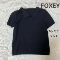 【美品】フォクシー ニットポロ カシミヤ シルク 黒 半袖 Lサイズ 40 黒