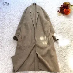 プラージュ ハミルトンコクーンロングコート ベージュ オーバーサイズ