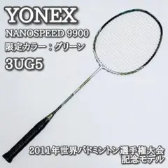 YONEX - 【美品】ナノスピード9900 2本セット 2025年最新】ナノスピード9900の人気アイテム - メルカリ