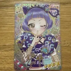 ひみつのアイプリ　リング3弾　チィ　サイン　星4つ　匿名配送