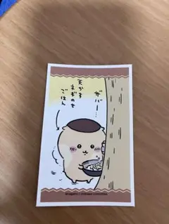 栗まんじゅうシール