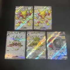 SR SSR まとめ売り 5枚
