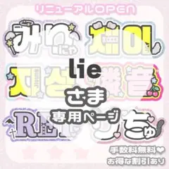 うちわ文字 オーダー