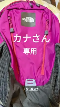 THE NORTH FACE ROUNDY リュックサック ピンク