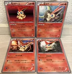 8015 ポケモンカード ビクティニ 4枚