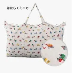 【美品】　保育園用　お昼寝布団バッグ