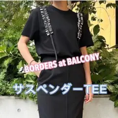ボーダーズアットバルコニー SUSPENDER TEE サスペンダーTシャツ 黒