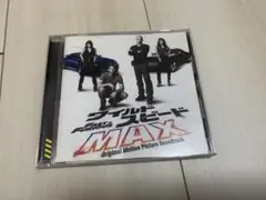 ワイルド・スピード MAX サウンドトラック