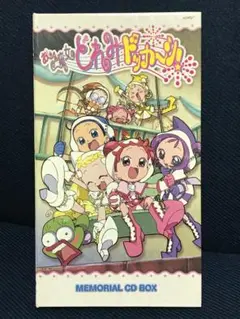 「おジャ魔女どれみドッカ~ン! メモリアルCD BOX」送料無料