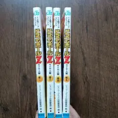 ドラゴンボールZ セット サイヤ人編