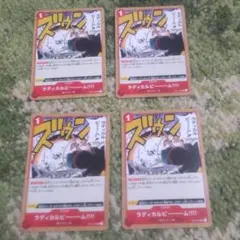 ワンピースカード ラディカルビーム