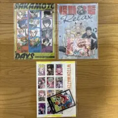 最強ジャンプ付録3点セット