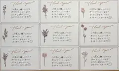 サンキューカード 手書き 30枚
