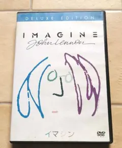 イマジン　IMAGINE John Lennon デラックスエディション DVD