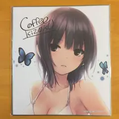 珈琲貴族　サイン入り色紙　希少品 珈琲貴族 サイン色紙 - メルカリ