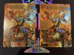 【ローダー付自引品】 モルトdream モルトドリーム 金 シークレット 2枚