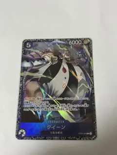 ONE PIECE CARD GAME フラッグシップ クイーン