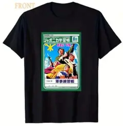 新品　ジャポニカ　軍事練習帳　パロディ　おもしろ　Tシャツ　黒　L