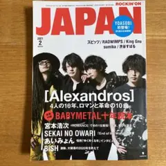 ROCKIN'ON JAPAN 2021  2月号