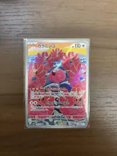AR3枚