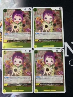 ザベスト2お玉R4枚セット PRB02-016